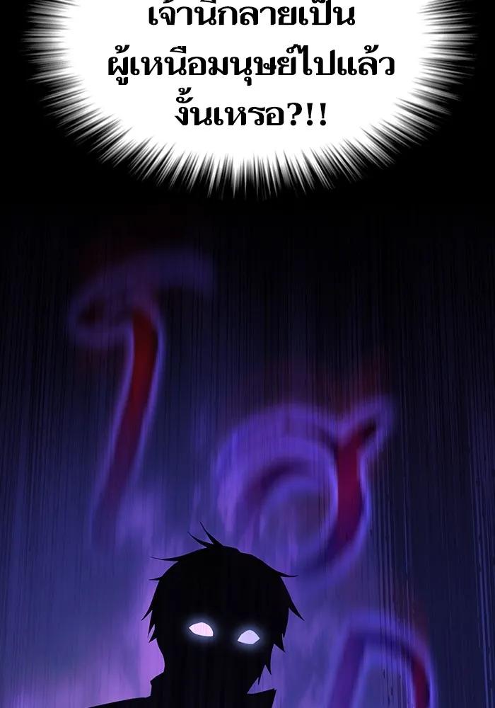 The Tutorial Tower of the Advanced Player – ผู้เล่นขั้นเทพแห่งหอคอยฝึกสอน Chap 157 - Next Chap 158