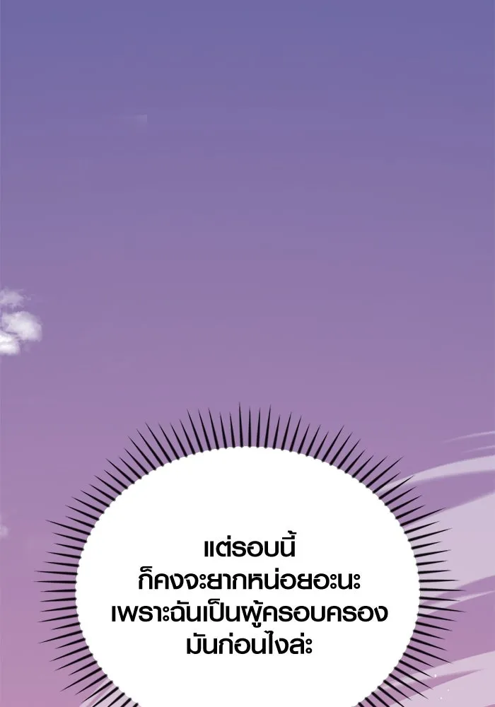 I Obtained a Mythic Item – พลิกชะตาคว้าไอเทมระดับเทพ Chap 115 - Next Chap 116
