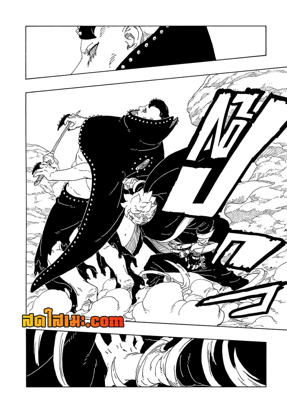 BORUTO - TWO BLUE VORTEX - Chap 22 - Next Chap 23