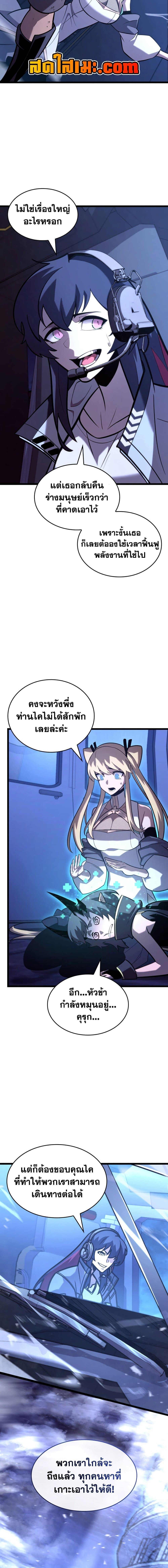 Return of the SSS-Class Ranker Chap 169 - Next Chap 170