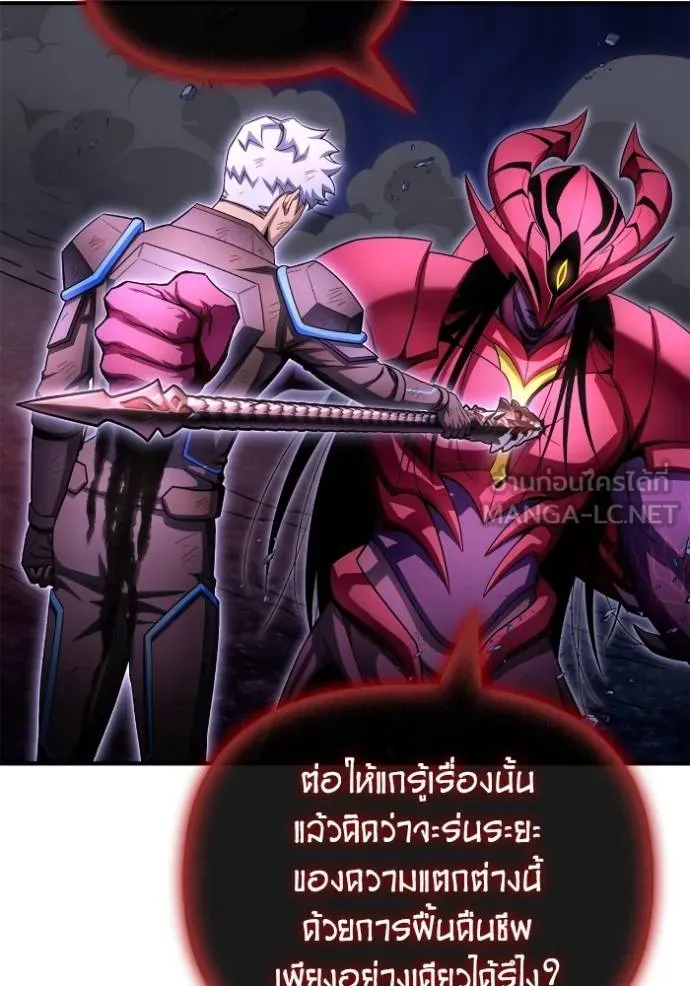 Superhuman Battlefield Chap 149 - Next Chap 150