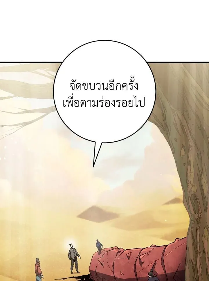 The Hero Returns Chap 110 - Next Chap 111