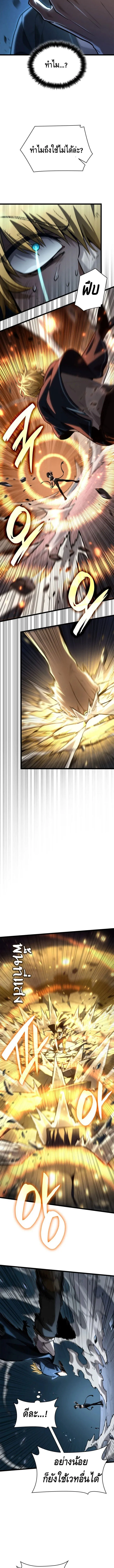 Infinite Mage Chap 136 - Next Chap 137