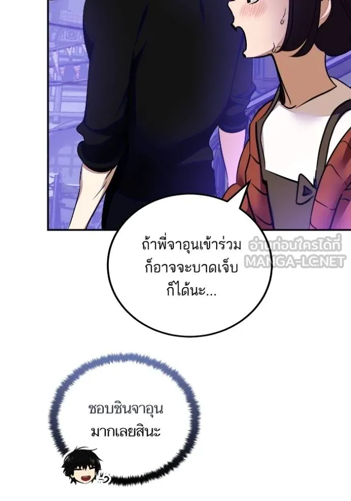 Return to Player Chap 186 - Next Chap 187