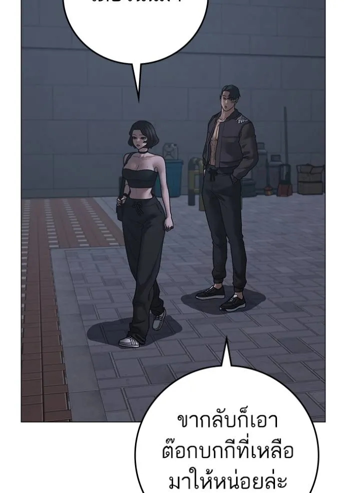 Reality Quest Chap 134 - Next Chap 135