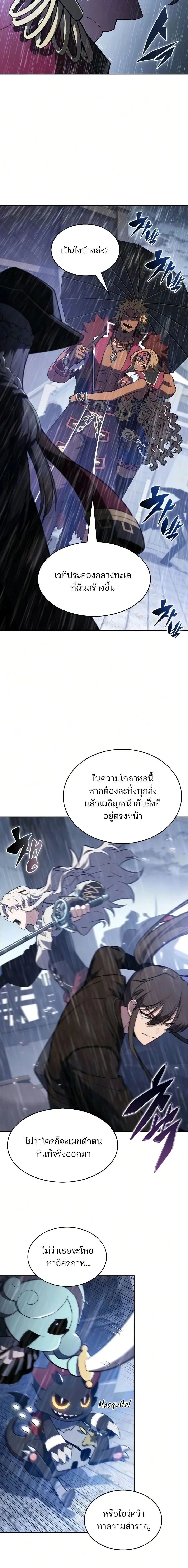 Solo Max-Level Newbie Chap 258 - Next Chap 259