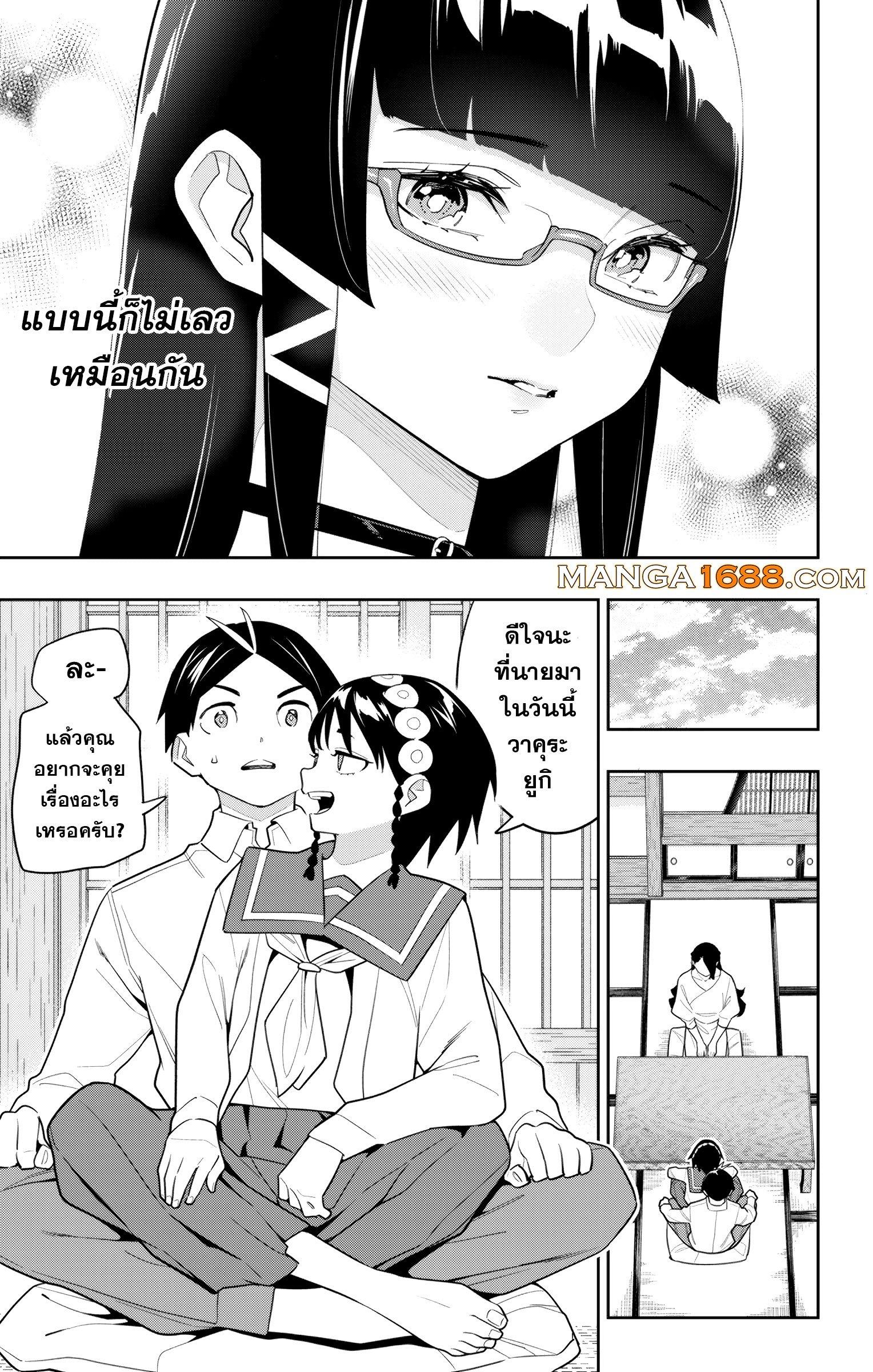 Mato Seihei no Slave สุดยอดทาสแห่งหน่วยพิฆาตมาร Chap 154 - Next Chap 155