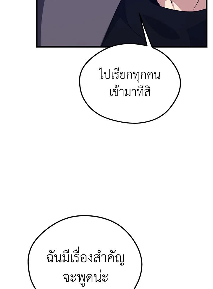 Seoul Station’s Necromancer Chap 87 - Next Chap 88