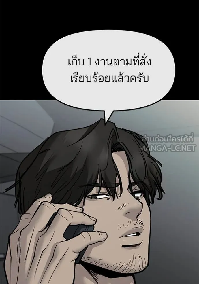 The Bully in Charge Chap 159 - Next Chap 160