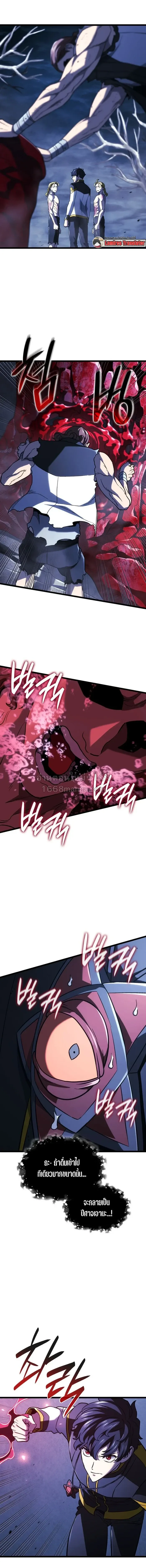 Revenge of the Iron-Blooded Sword Hound Chap 167 - Next Chap 168
