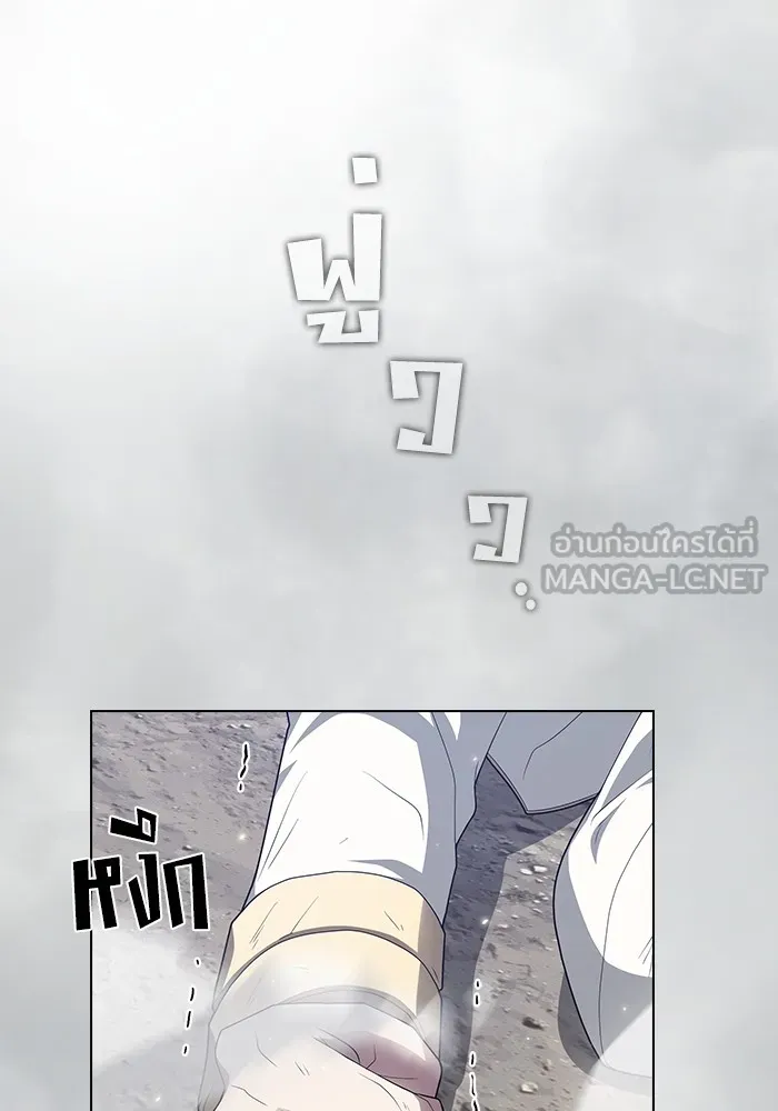 The Tutorial Tower of the Advanced Player – ผู้เล่นขั้นเทพแห่งหอคอยฝึกสอน Chap 196 - Next Chap 197