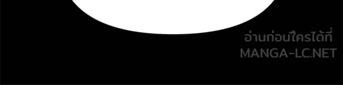 The Bully in Charge Chap 168 - Next Chap 169