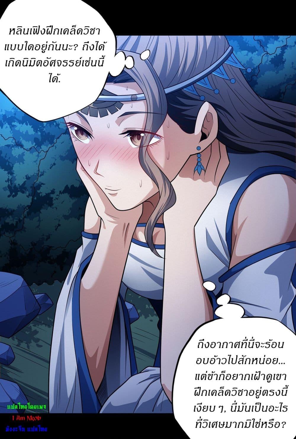 God of Martial Arts Chap 648 - Next Chap 649