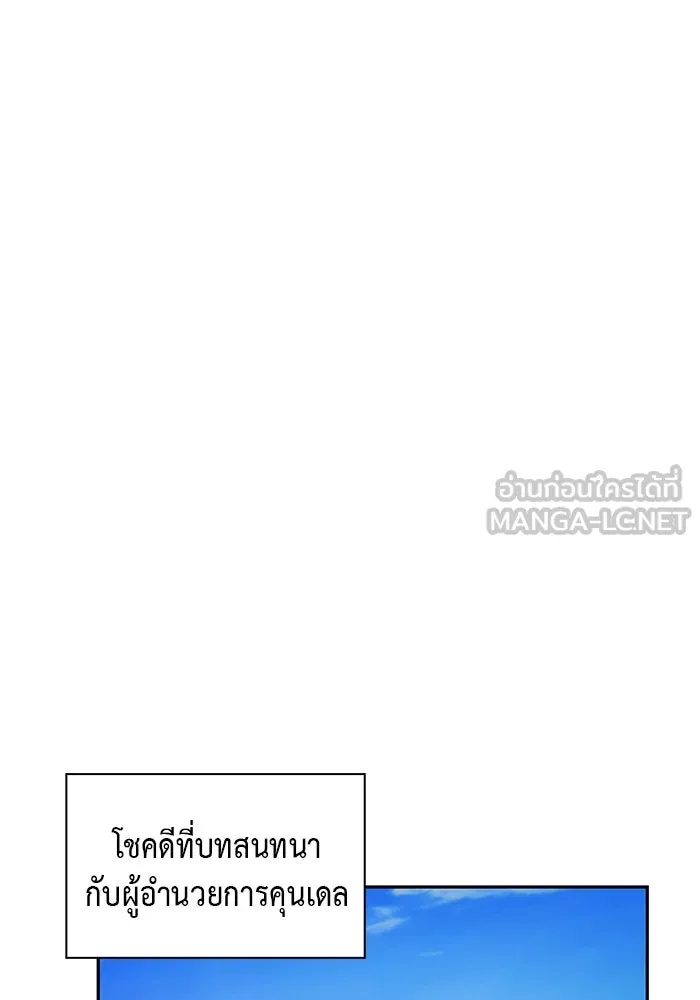 The Regressed Son of a Duke is an Assassin – ลูกชายคนเล็กของดยุกคือมือสังหาร Chap 41 - Next Chap 42