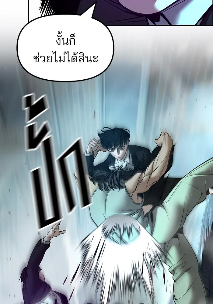 The Bully in Charge Chap 183 - Next Chap 184