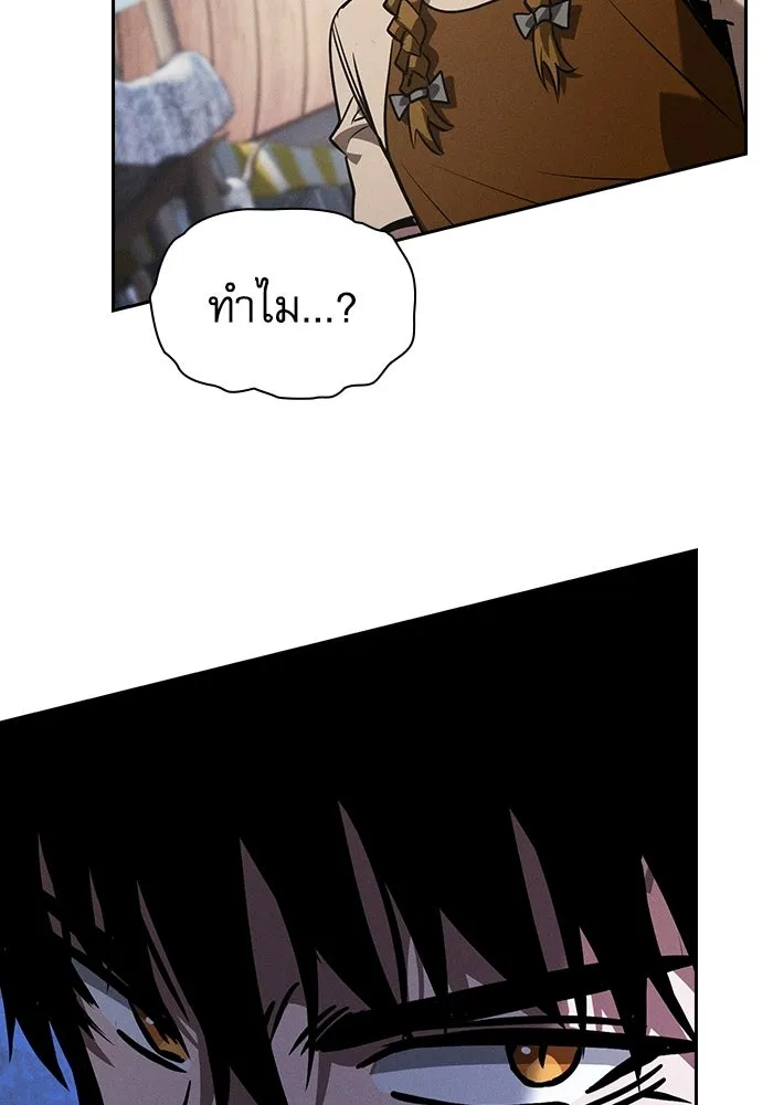 Academy’s Genius Swordmaster – นักดาบอัจฉริยะจากอะคาเดมี Chap 122 - Next Chap 123