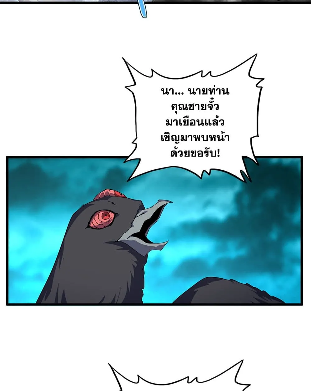 Magic Emperor Chap 877 - Next Chap 878