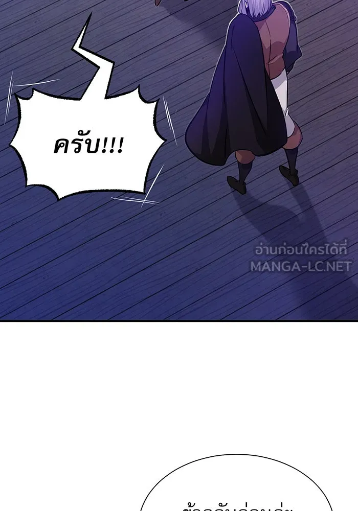 The Dark Magician Transmigrates After 66666 Years – จอมเวทเกิดใหม่ในรอบ 66666 ปี Chap 21 - Next Chap 22