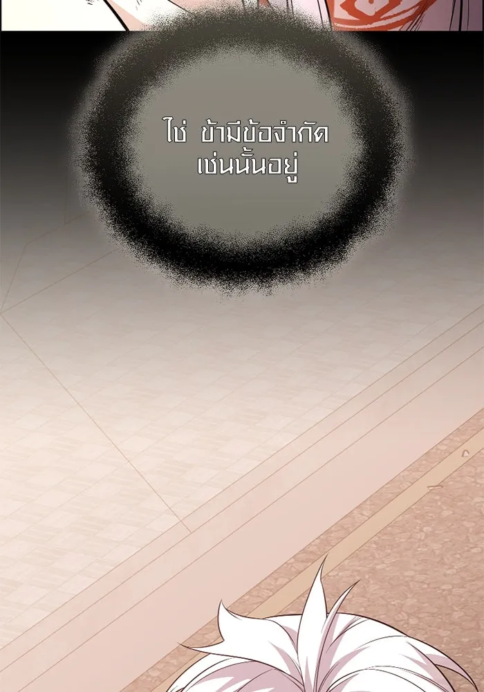 I Obtained a Mythic Item – พลิกชะตาคว้าไอเทมระดับเทพ Chap 123 - Next Chap 124