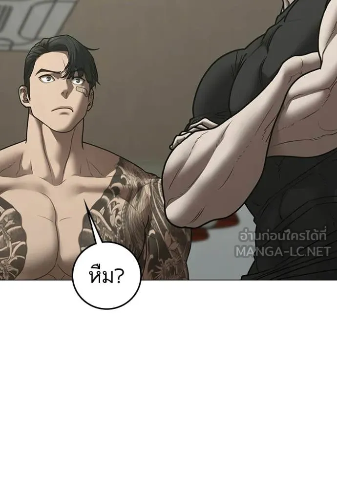 Reality Quest Chap 192 - Next Chap 193