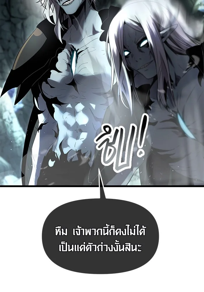 I Obtained a Mythic Item – พลิกชะตาคว้าไอเทมระดับเทพ Chap 60 - Next Chap 61