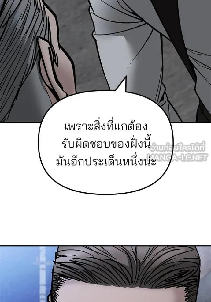 The Bully in Charge Chap 149 - Next Chap 150