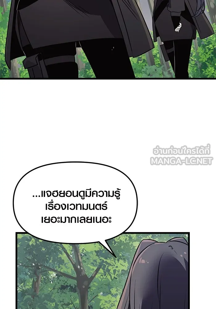 I Obtained a Mythic Item – พลิกชะตาคว้าไอเทมระดับเทพ Chap 26 - Next Chap 27