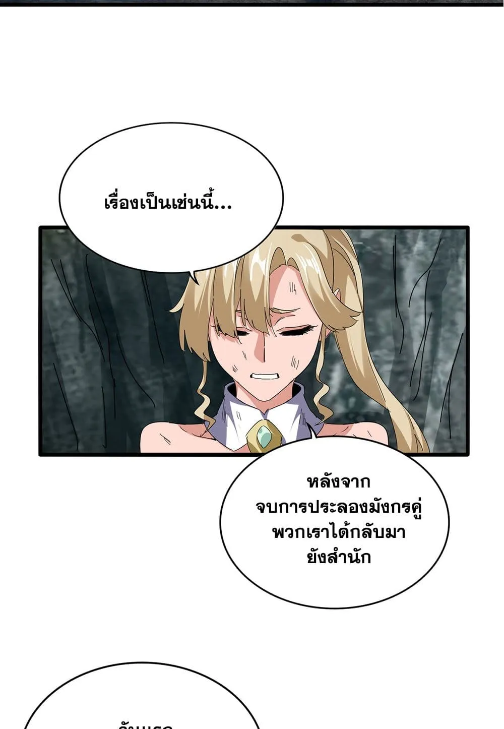 Magic Emperor Chap 753 - Next Chap 754