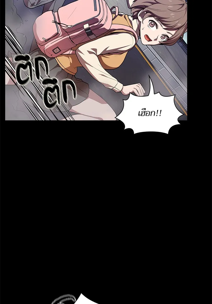 The Tutorial Tower of the Advanced Player – ผู้เล่นขั้นเทพแห่งหอคอยฝึกสอน Chap 1 - Next Chap 2