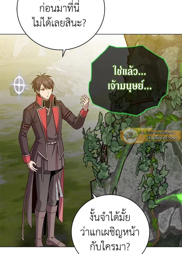 The Max Level Hero has Returned! Chap 202 - Next Chap 203