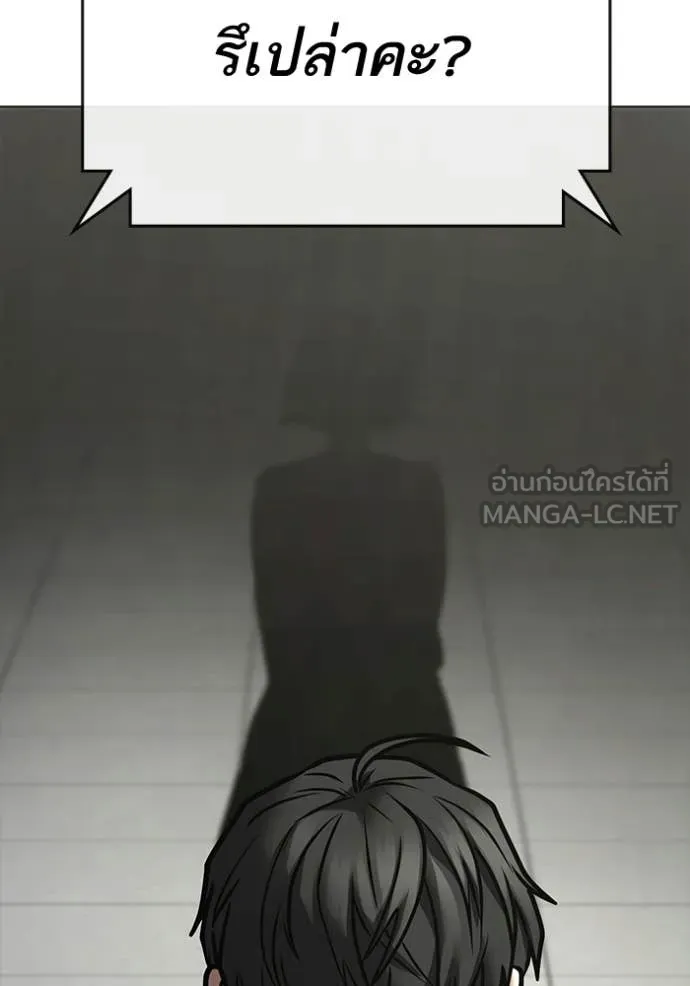 Reality Quest Chap 192 - Next Chap 193