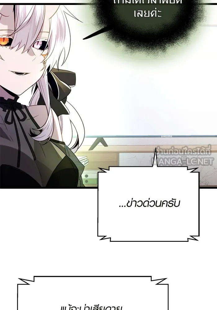 I Obtained a Mythic Item – พลิกชะตาคว้าไอเทมระดับเทพ Chap 83 - Next Chap 84