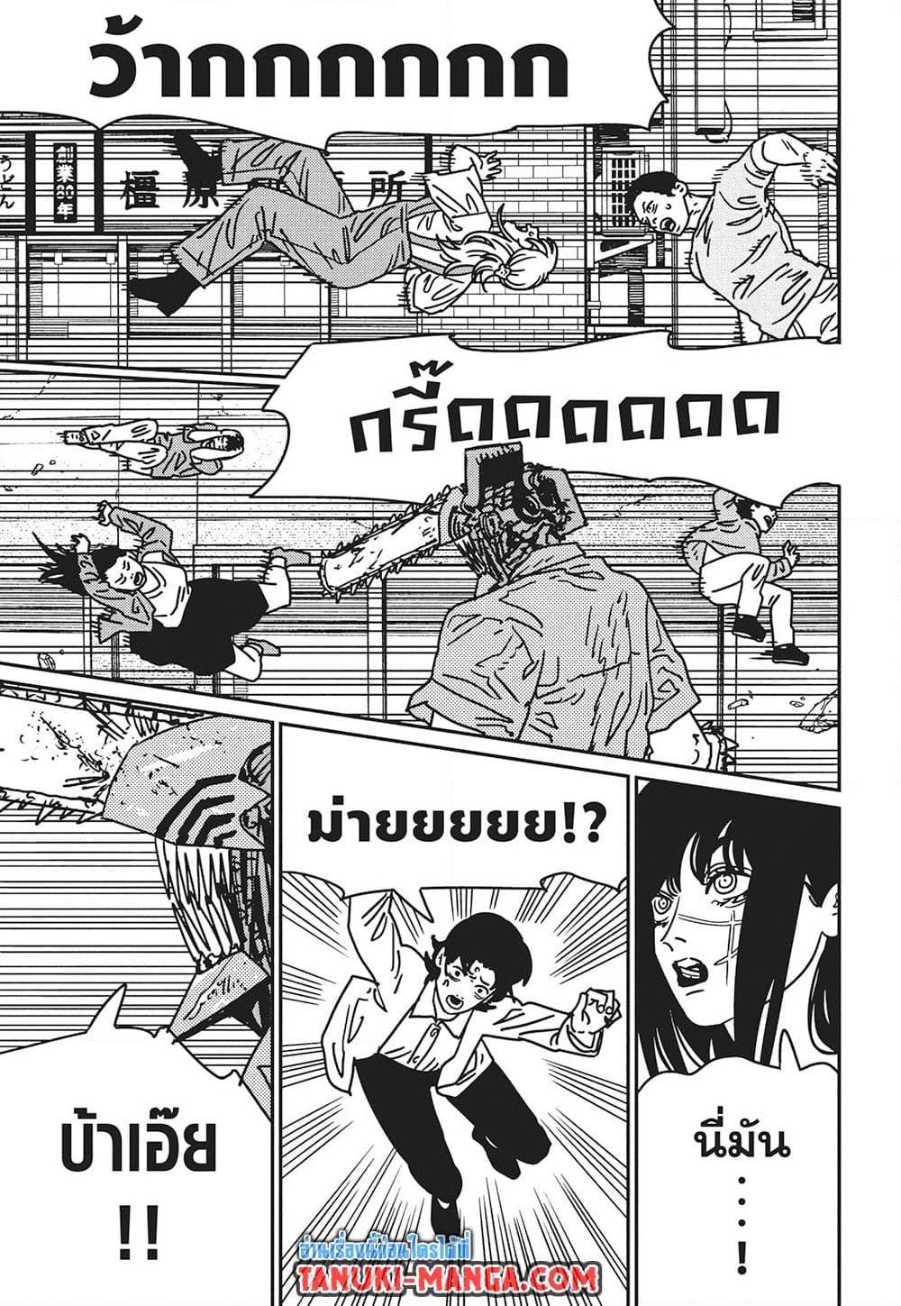 มนุษย์เลื่อยยนต์ Chap 201 - Next Chap 202