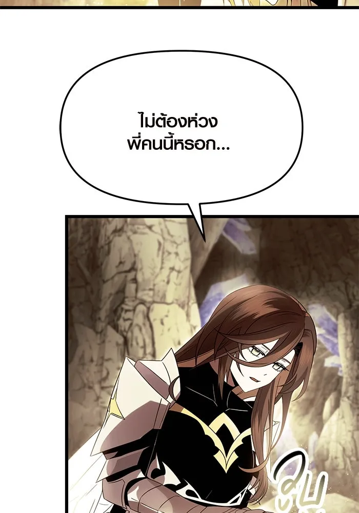 I Obtained a Mythic Item – พลิกชะตาคว้าไอเทมระดับเทพ Chap 63 - Next Chap 64