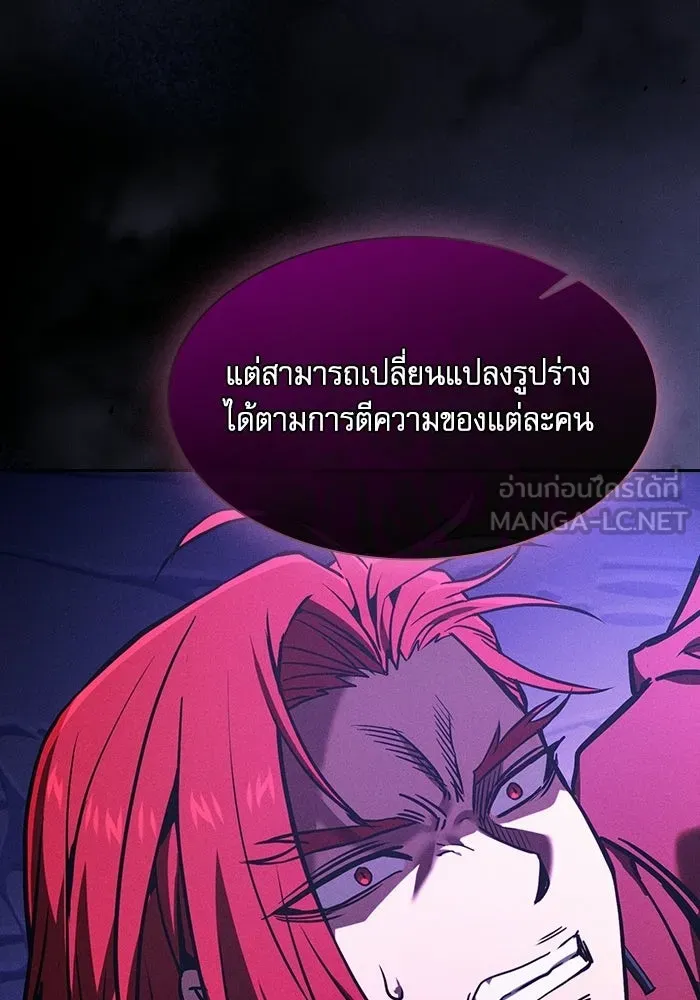 Academy’s Genius Swordmaster – นักดาบอัจฉริยะจากอะคาเดมี Chap 143 - Next Chap 144