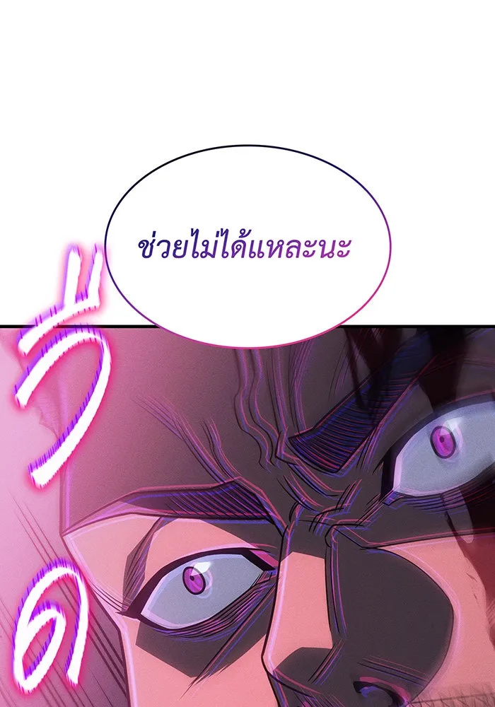 Regressing With the King’s Power – เกิดใหม่พร้อมพลังแห่งราชัน Chap 52 - Next Chap 53