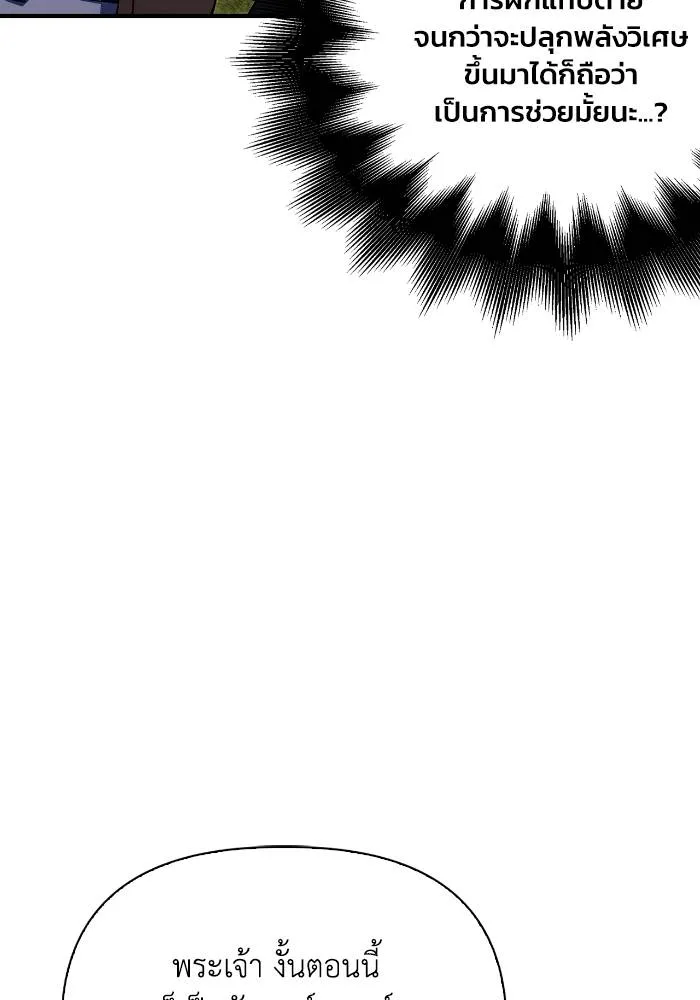 Superhuman Battlefield Chap 108 - Next Chap 109