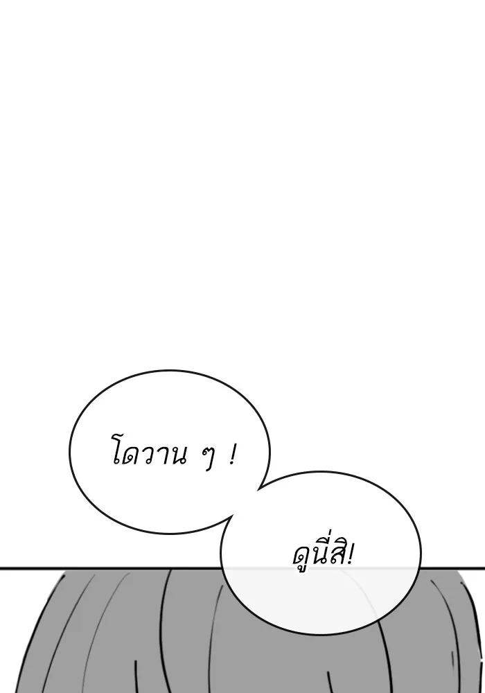 Reality Quest Chap 164.14 - Next Chap 165.14