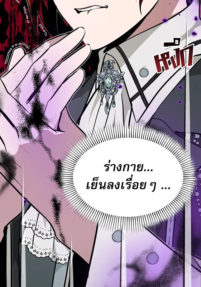 The Dark Magician Transmigrates After 66666 Years – จอมเวทเกิดใหม่ในรอบ 66666 ปี Chap 14 - Next Chap 15