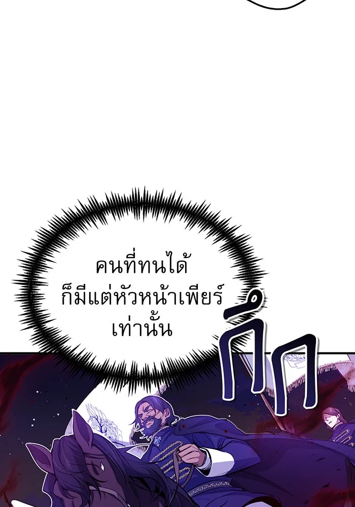 The Dark Magician Transmigrates After 66666 Years – จอมเวทเกิดใหม่ในรอบ 66666 ปี Chap 51 - Next Chap 52