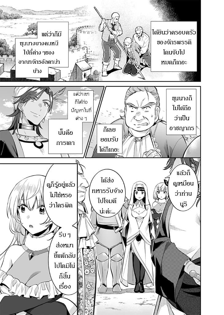 Jimi na Kensei wa Sore Demo Saikyou desu Chap 17 - Next Chap 18