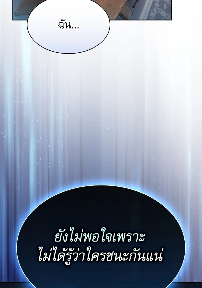 Academy’s Genius Swordmaster – นักดาบอัจฉริยะจากอะคาเดมี Chap 54 - Next Chap 55