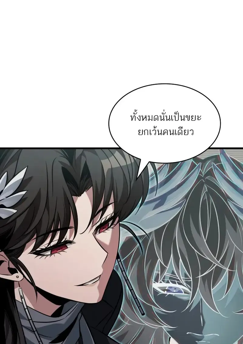 Pick Me Up, Infinite Gacha Chap 178 - Next Chap 179