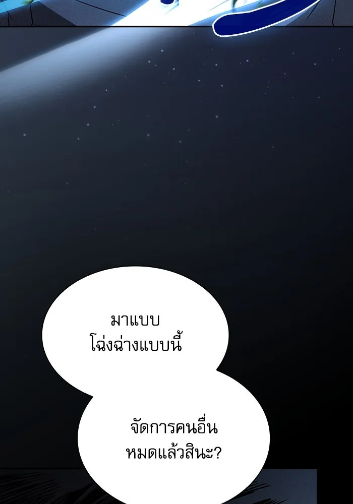 Academy’s Genius Swordmaster – นักดาบอัจฉริยะจากอะคาเดมี Chap 51 - Next Chap 52