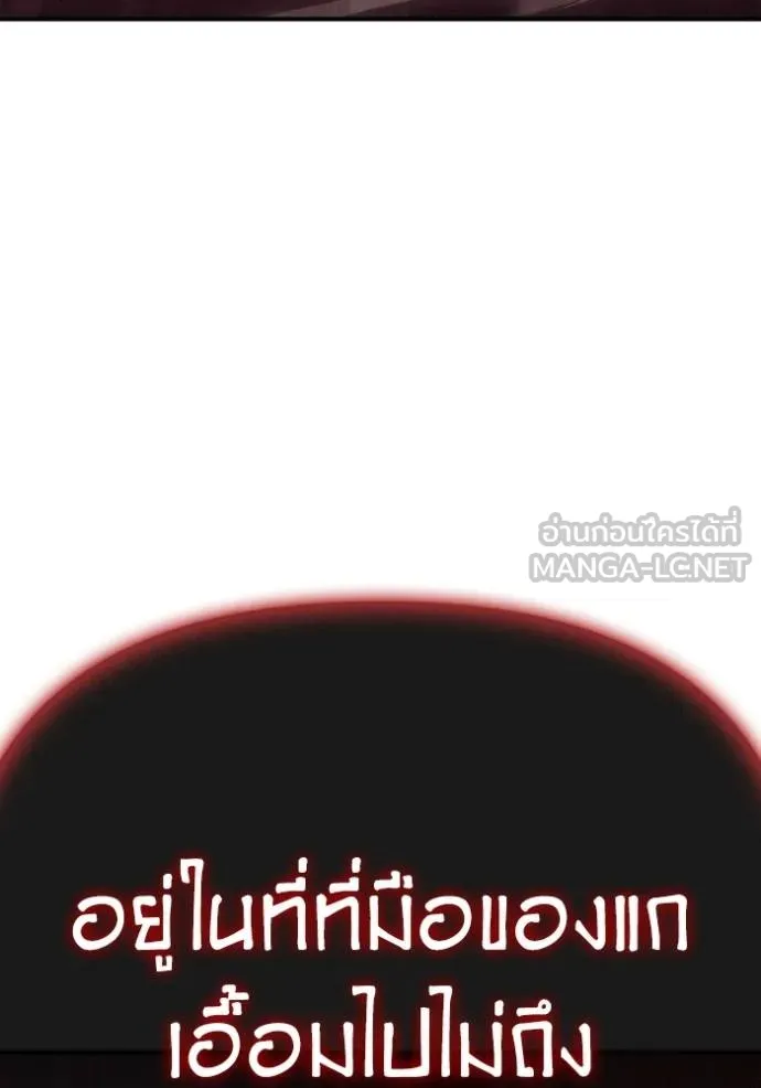 Superhuman Battlefield Chap 143 - Next Chap 144