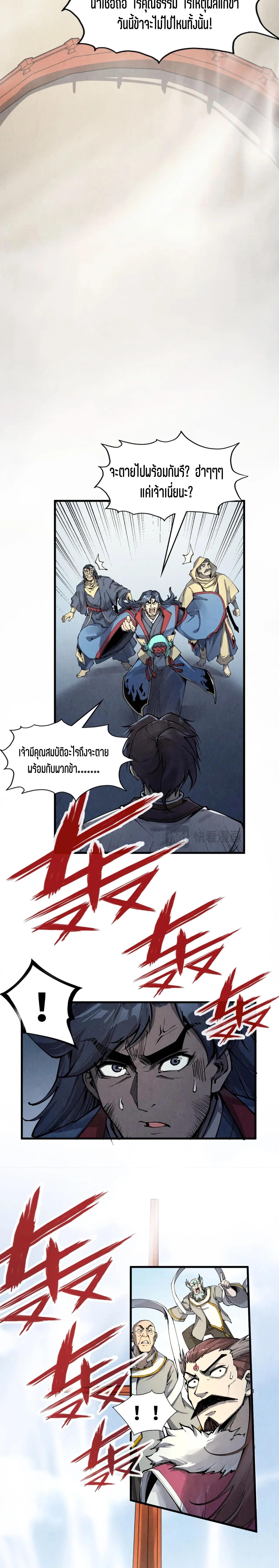 The Eternal Supreme Chap 214 - Next Chap 215