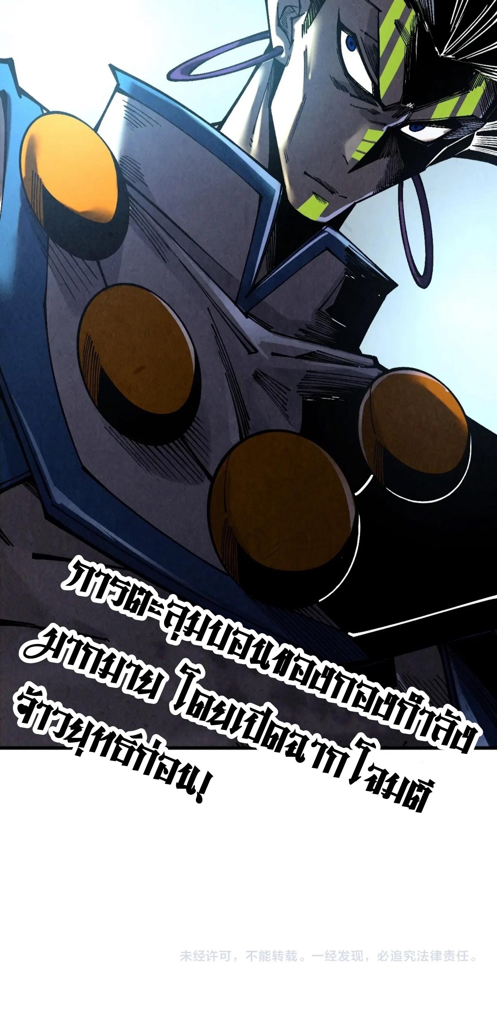 The Eternal Supreme Chap 364 - Next Chap 365