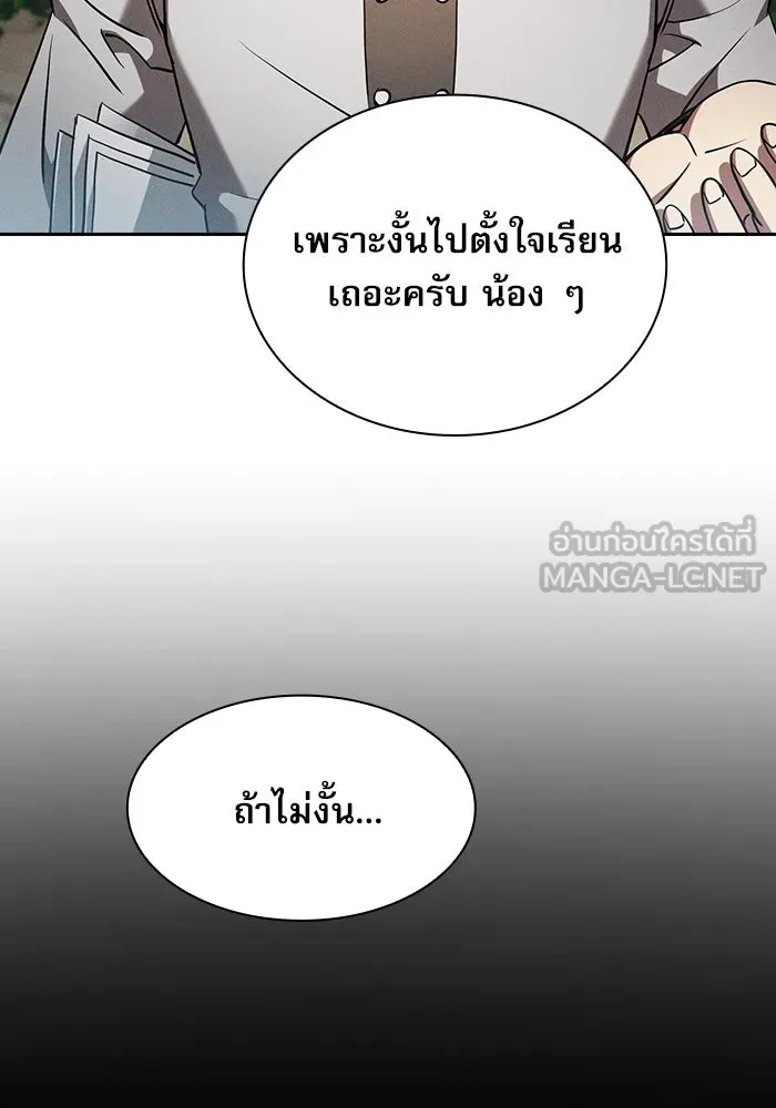 Academy’s Genius Swordmaster – นักดาบอัจฉริยะจากอะคาเดมี Chap 19 - Next Chap 20