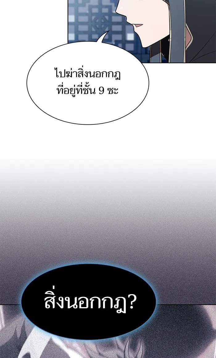 The Tutorial Tower of the Advanced Player – ผู้เล่นขั้นเทพแห่งหอคอยฝึกสอน Chap 97 - Next Chap 98