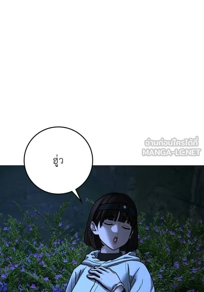 Reality Quest Chap 176 - Next Chap 177